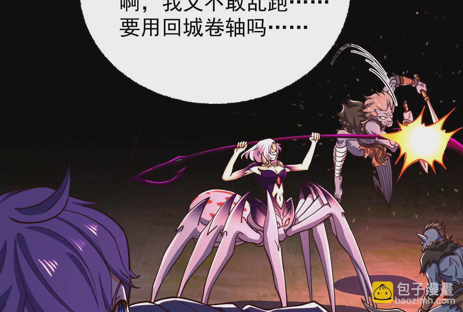 古神遊戲 - 第63話 襲擊！無處不在的斥候(2/3) - 2